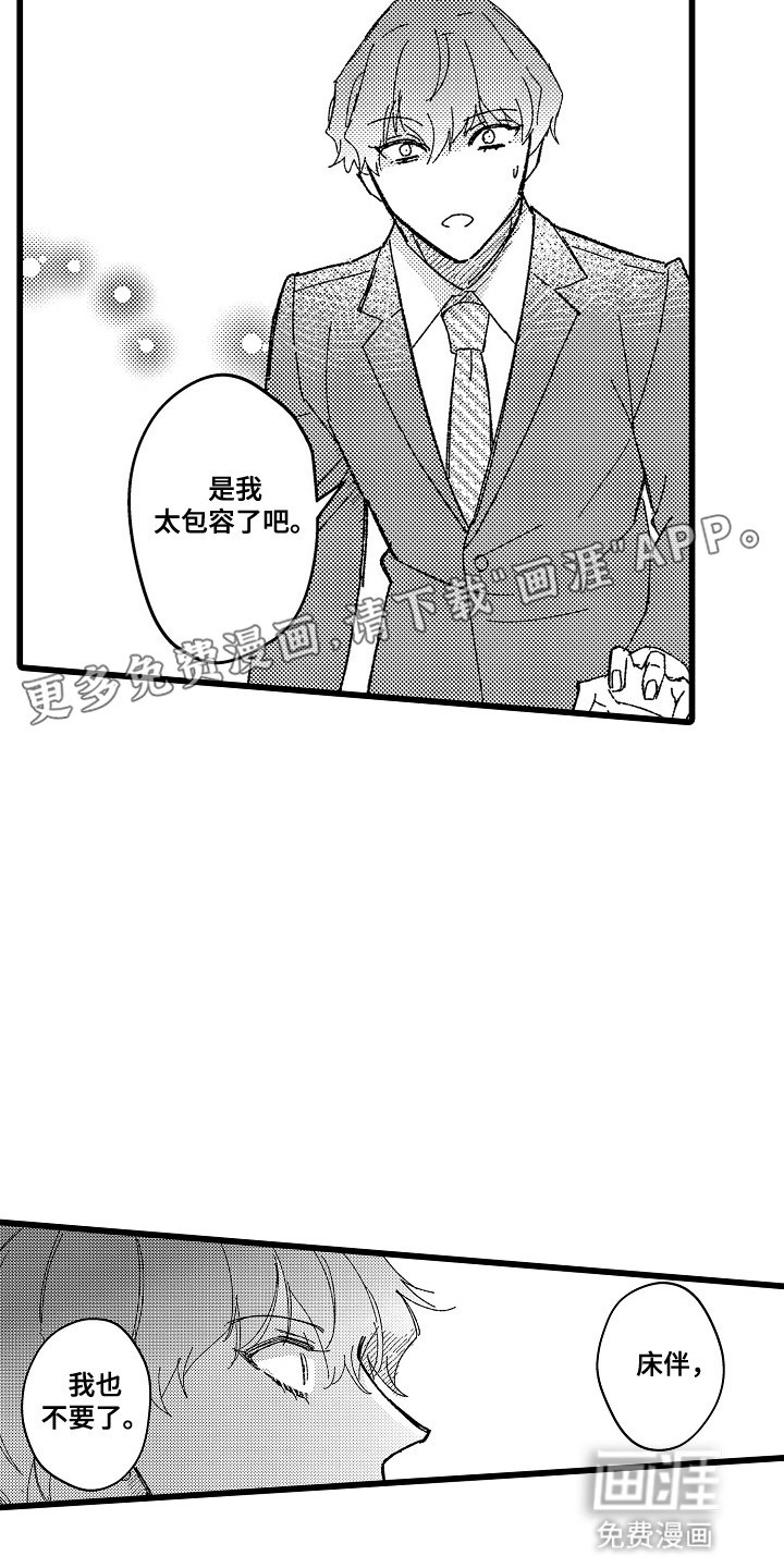 第11章：陌生来电