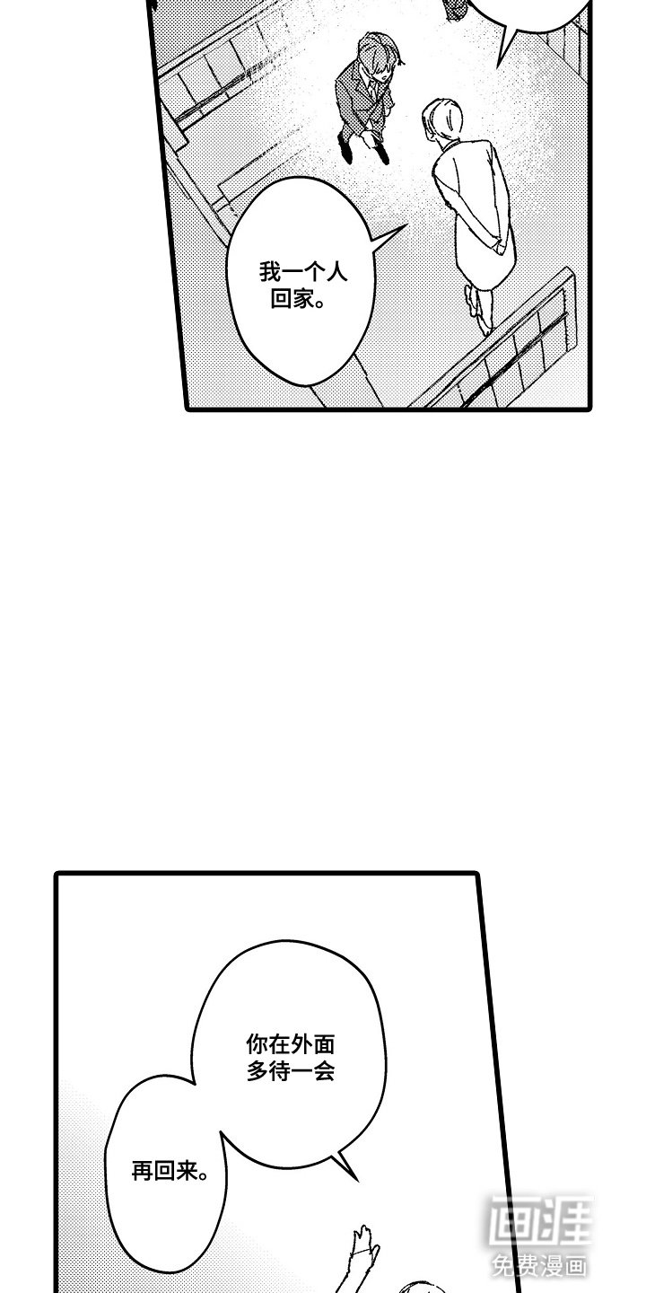 第11章：陌生来电