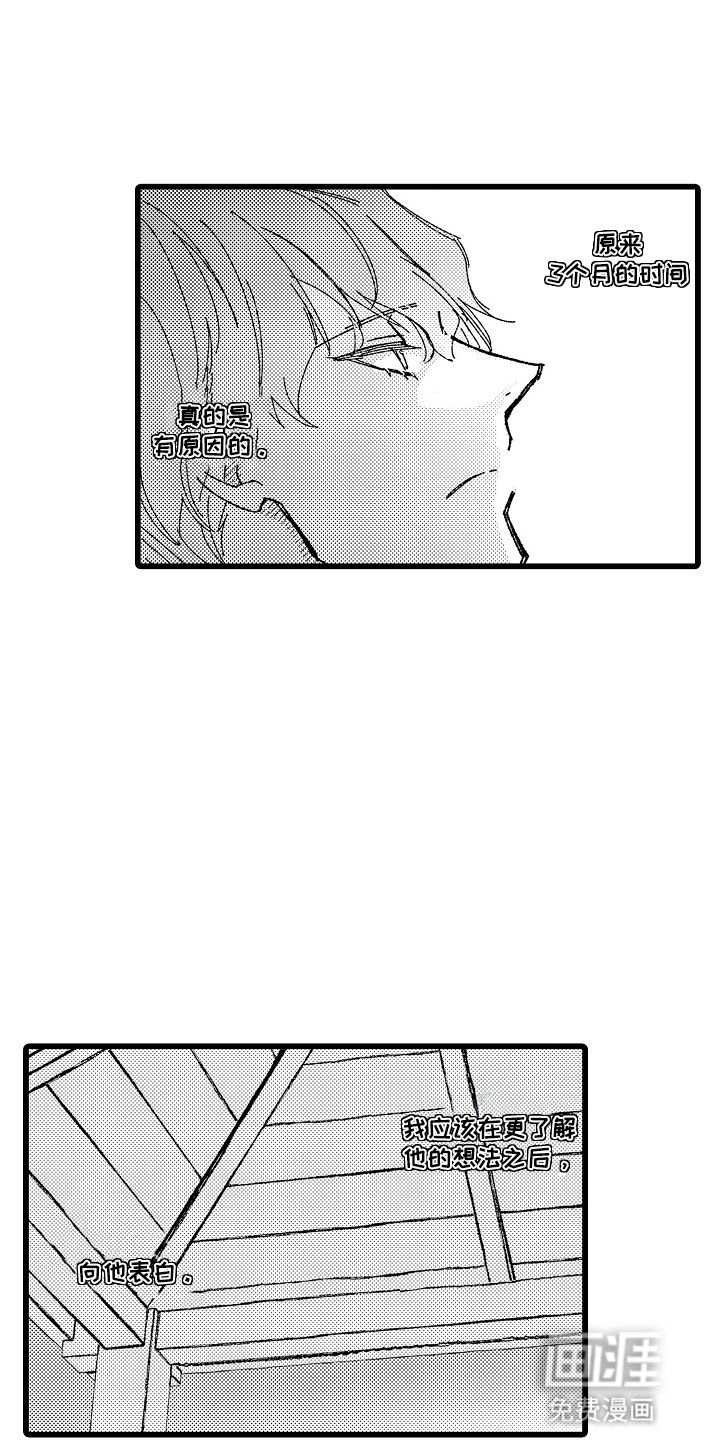 第11章：陌生来电