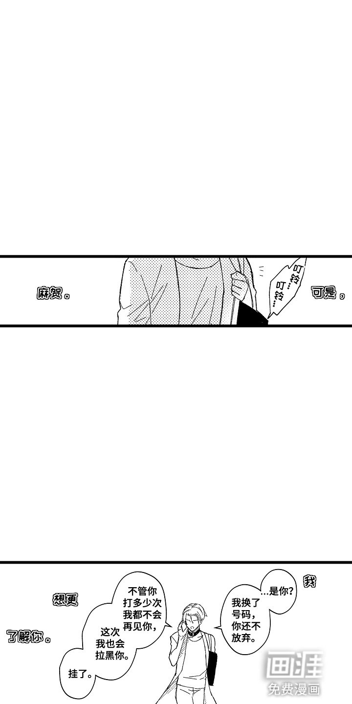 第11章：陌生来电