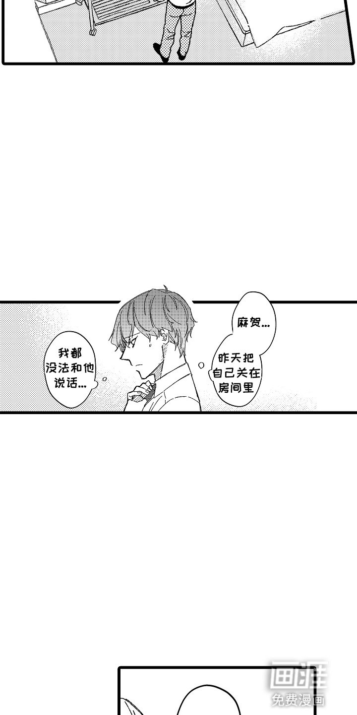 第11章：陌生来电