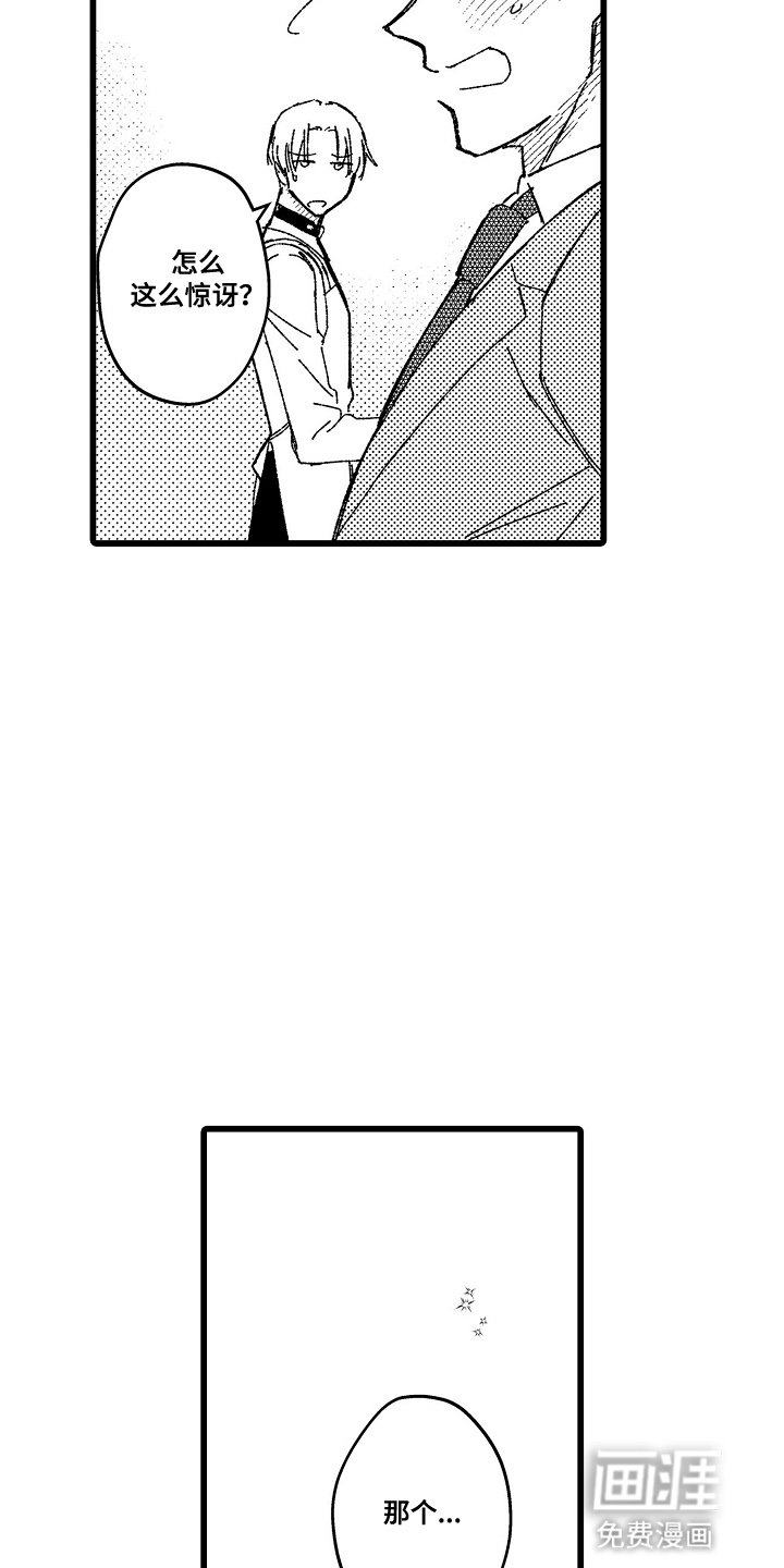第11章：陌生来电