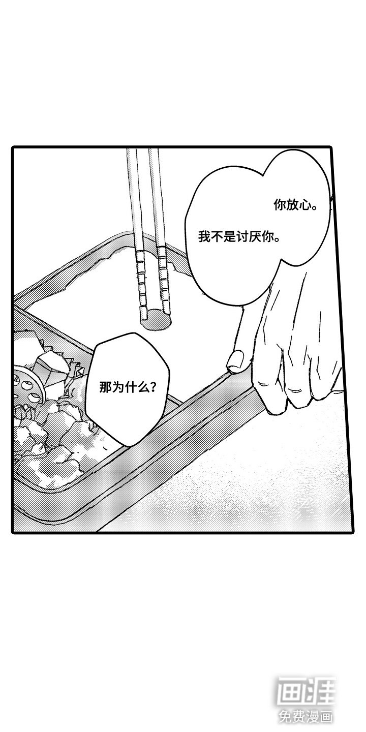 第12章：他是个好人
