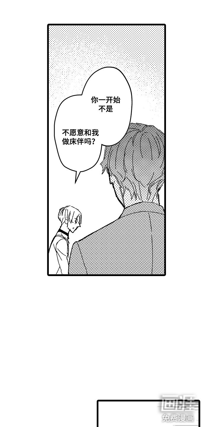 第12章：他是个好人