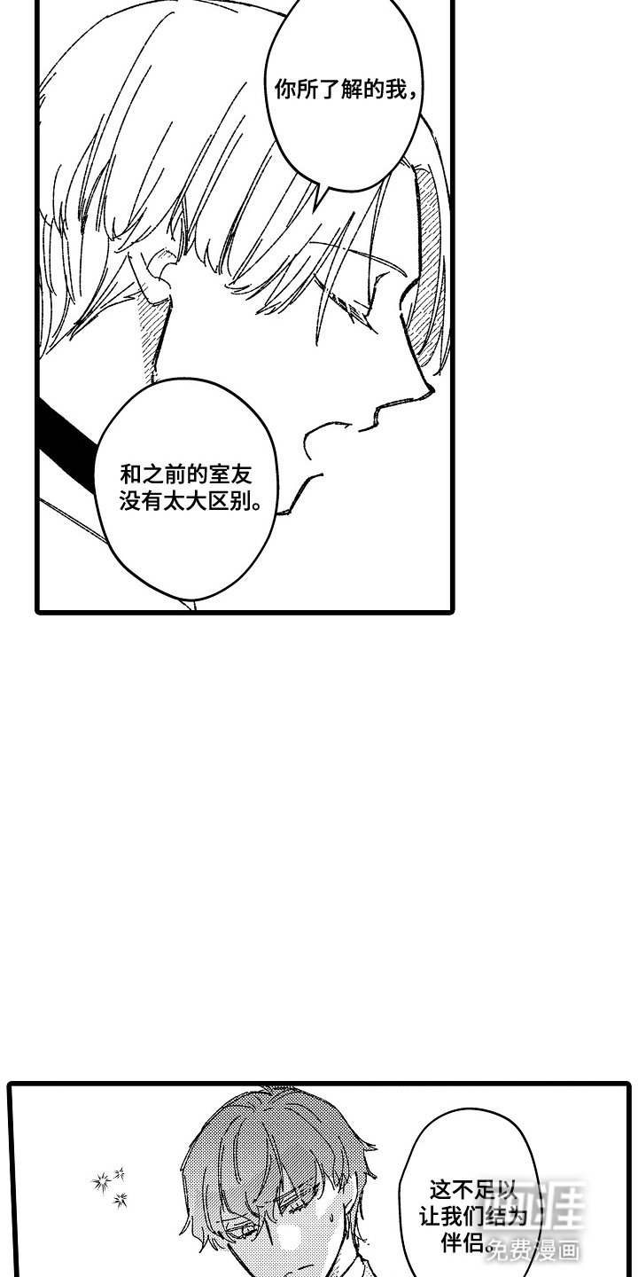 第12章：他是个好人