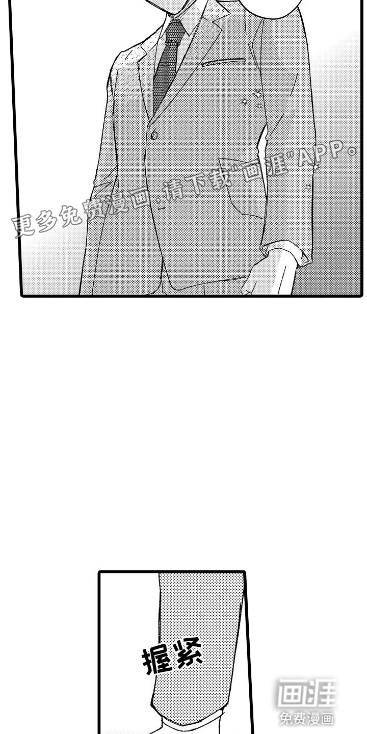 第12章：他是个好人