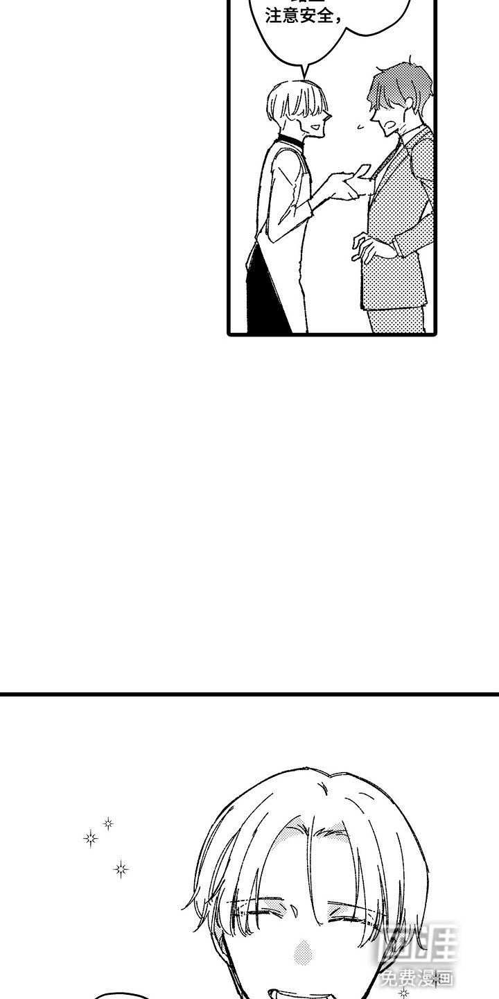 第12章：他是个好人
