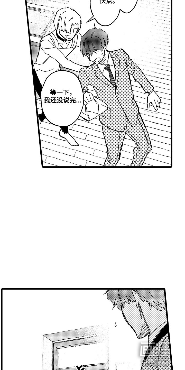 第12章：他是个好人