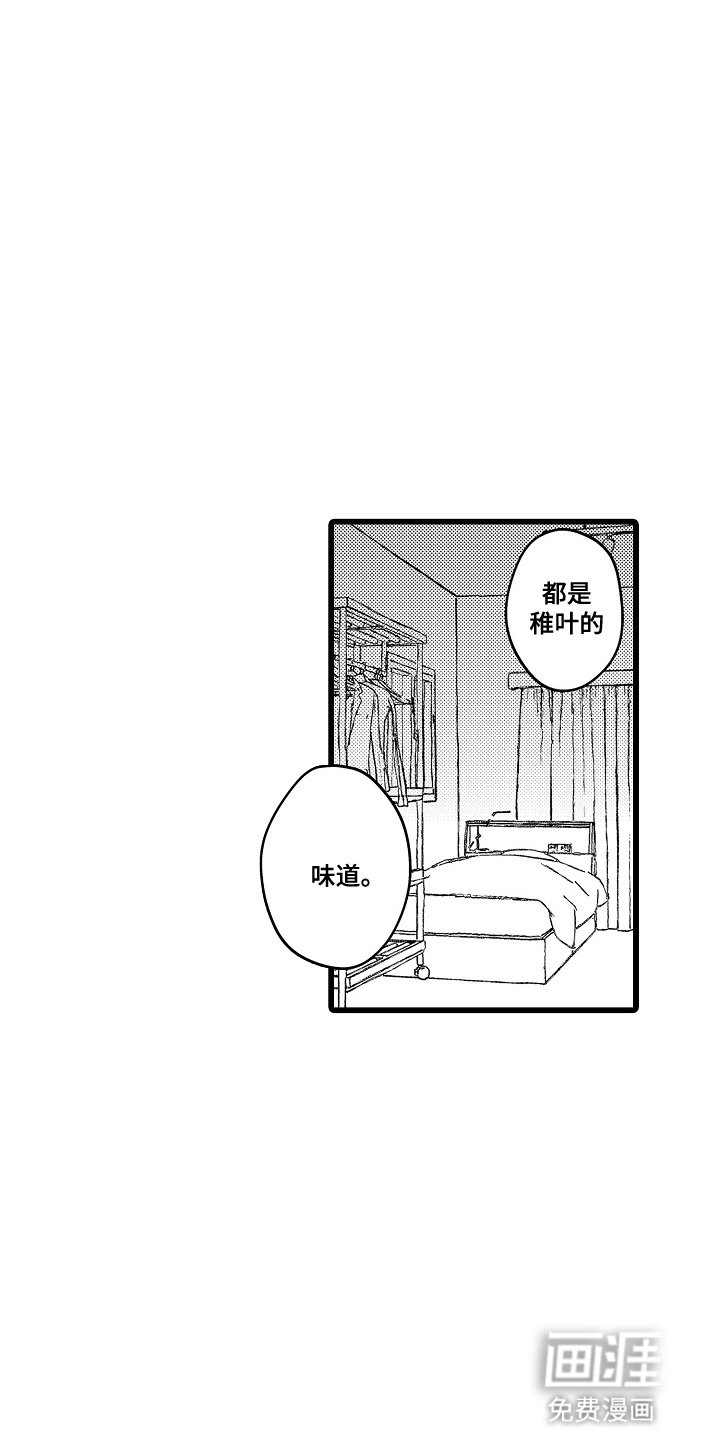 第12章：他是个好人