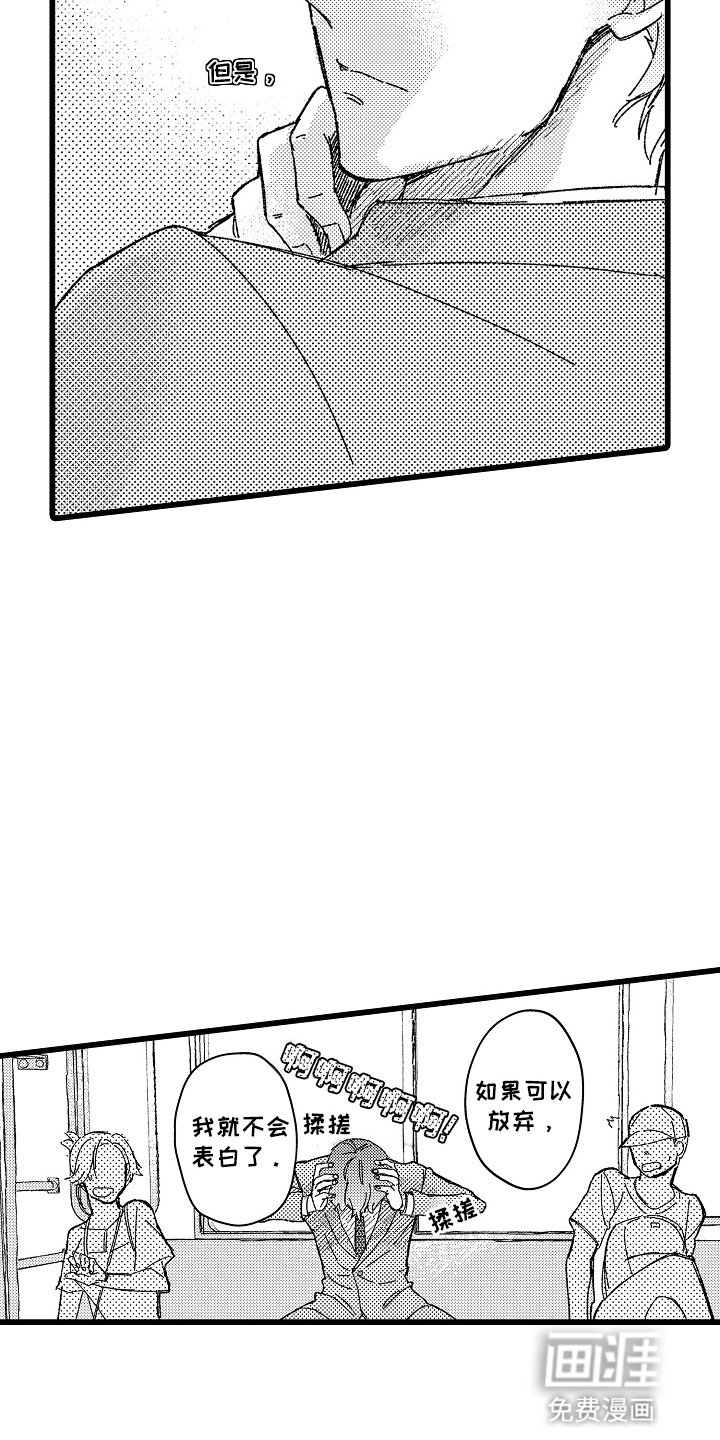 第13章：求救