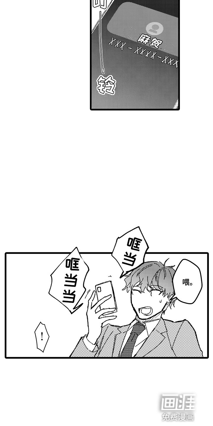 第13章：求救