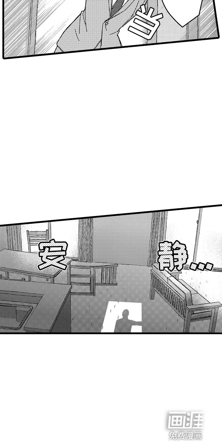 第13章：求救