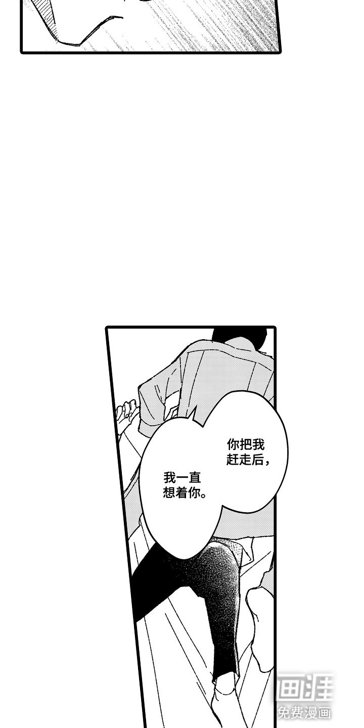 第13章：求救