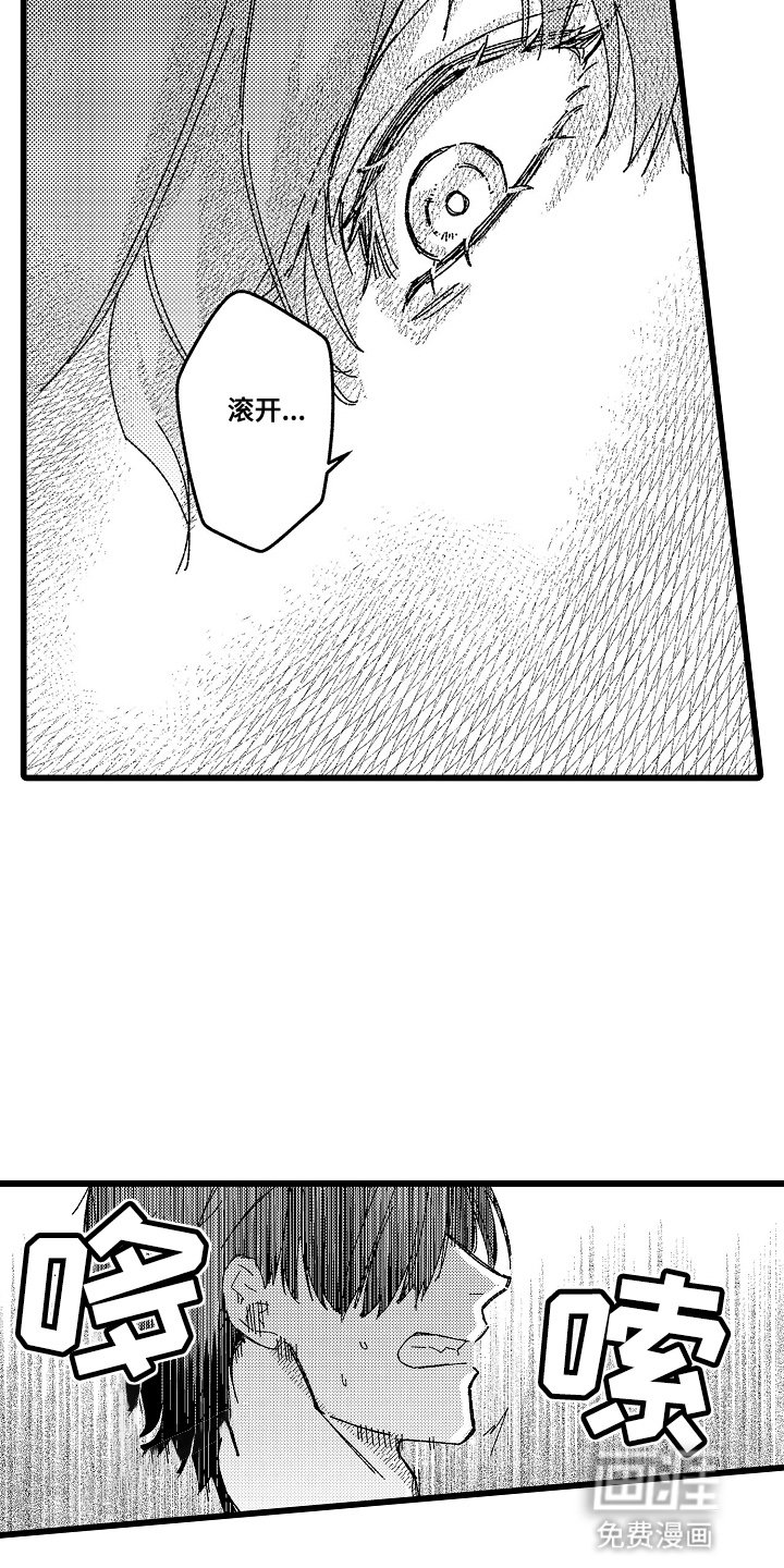 第14章：拒绝的理由