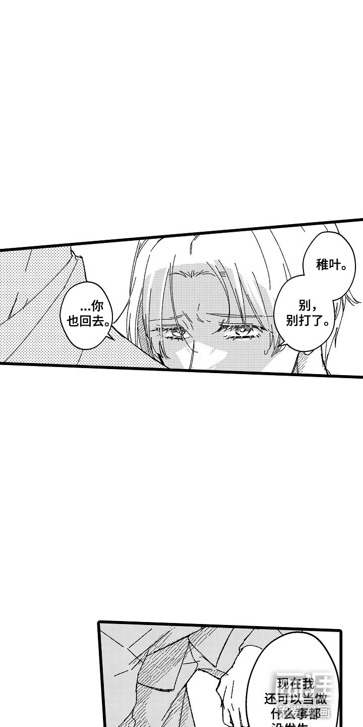 第14章：拒绝的理由