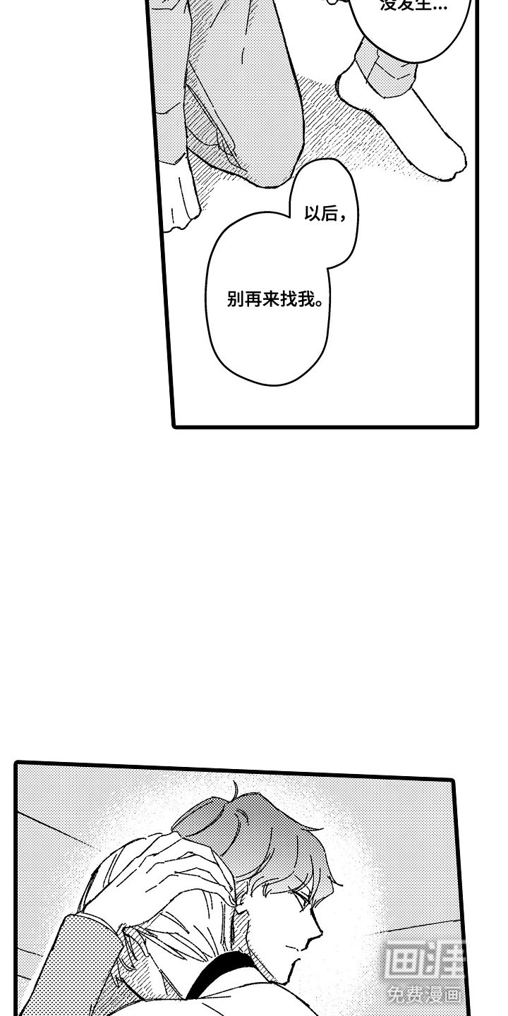 第14章：拒绝的理由