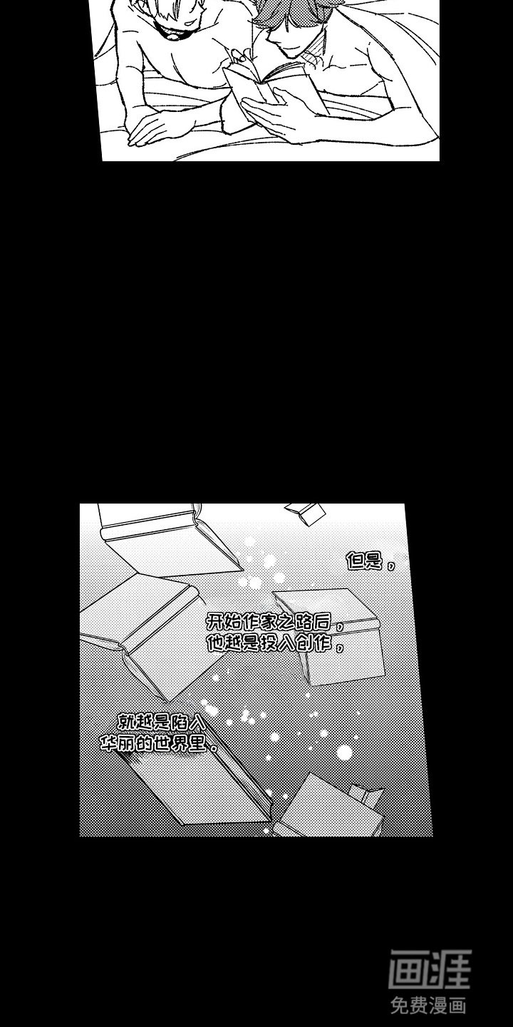 第14章：拒绝的理由
