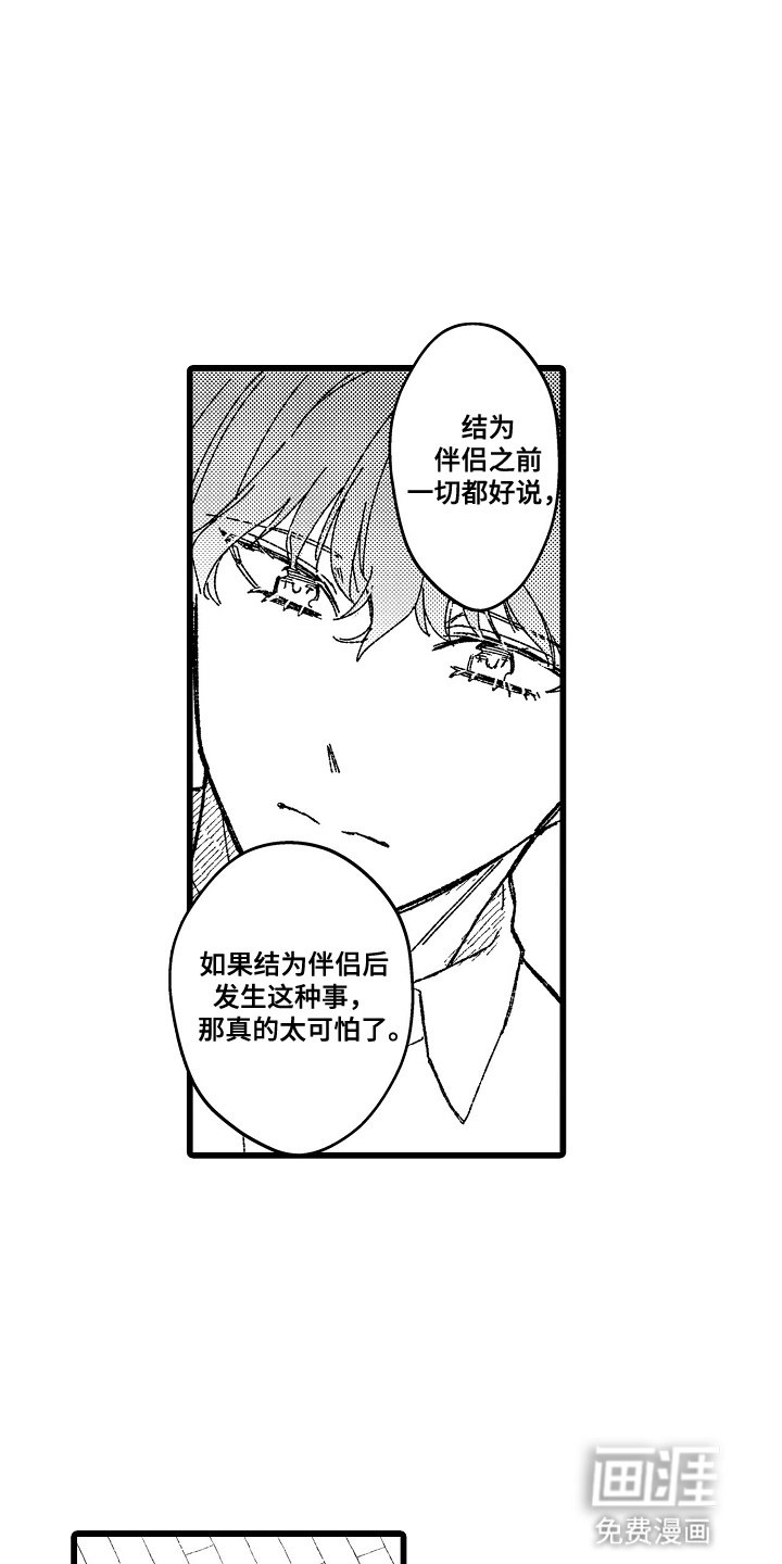 第14章：拒绝的理由