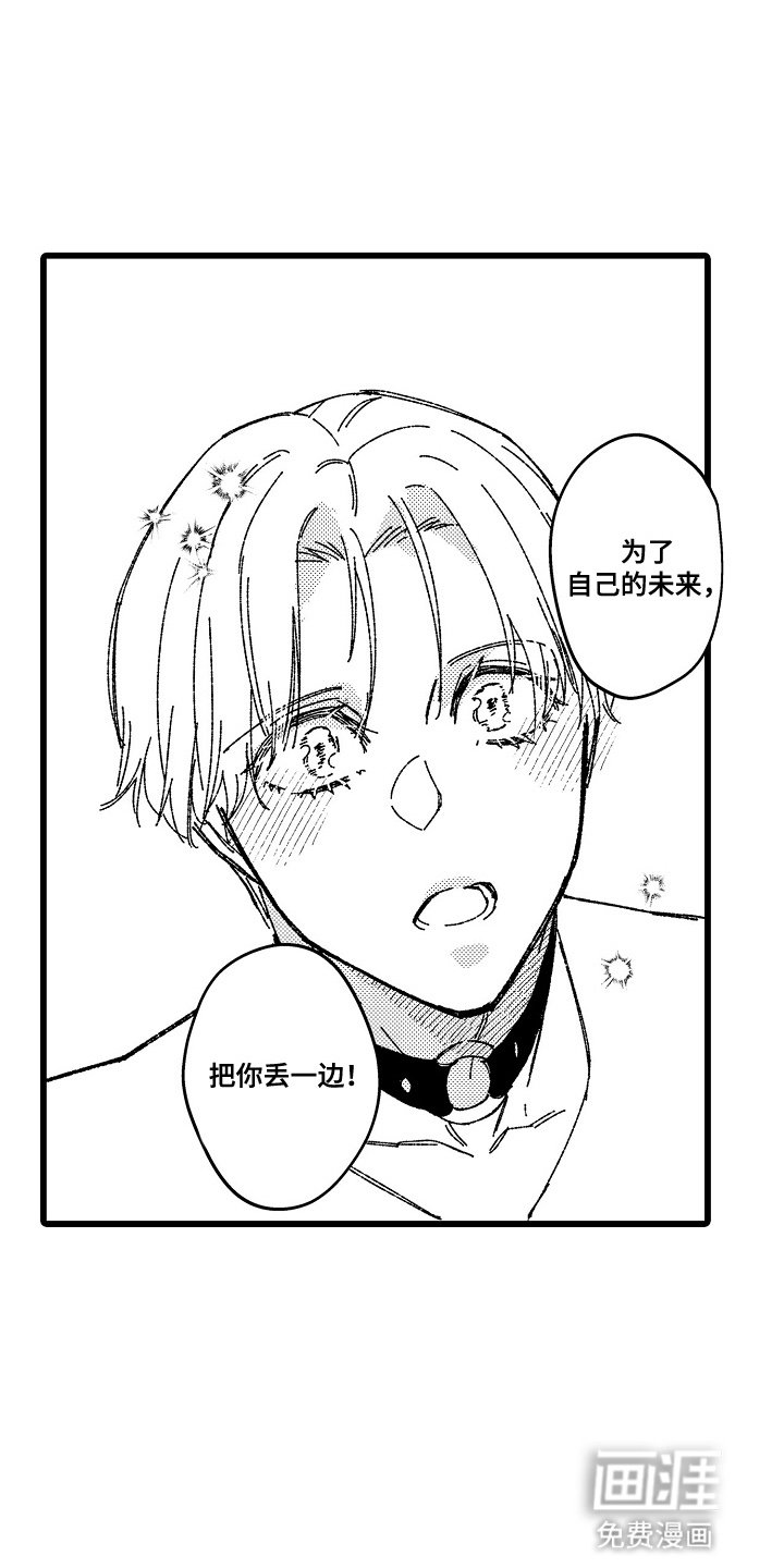 第15章：想要交往