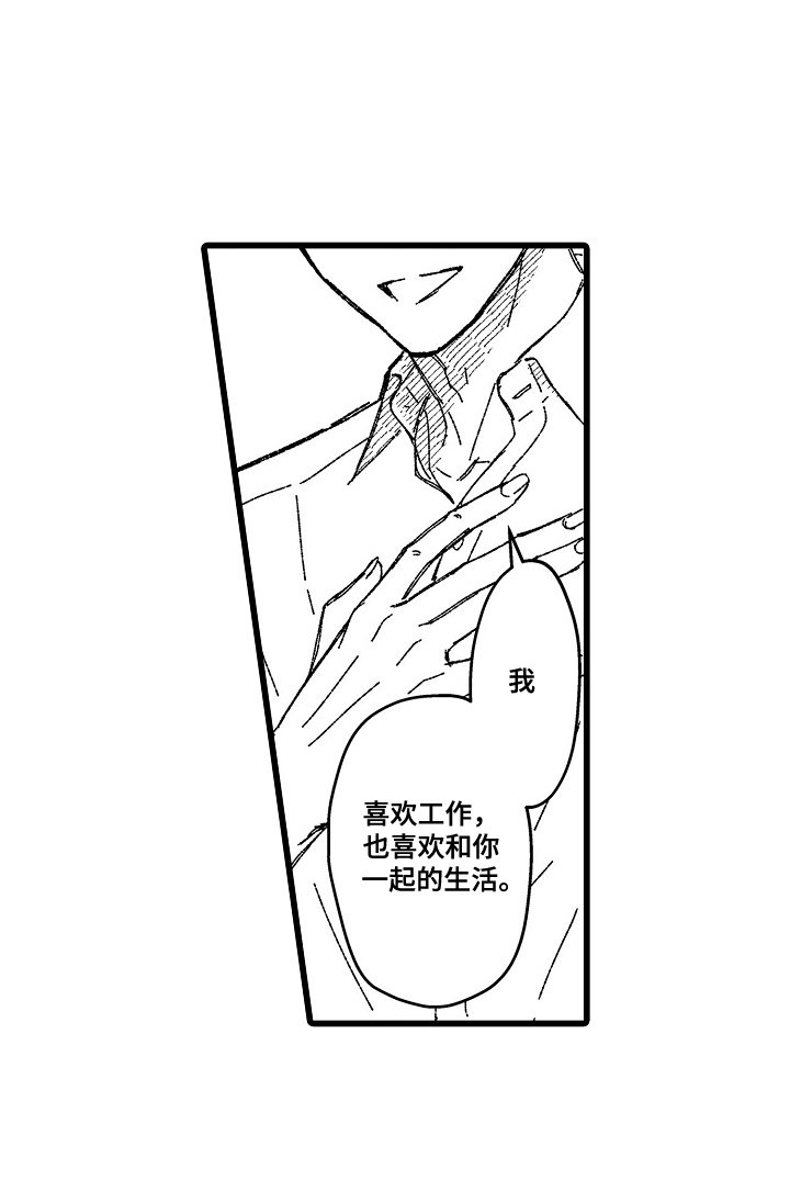 第15章：想要交往