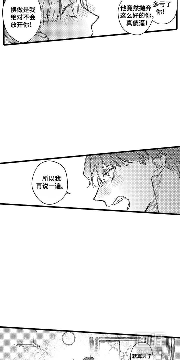 第15章：想要交往