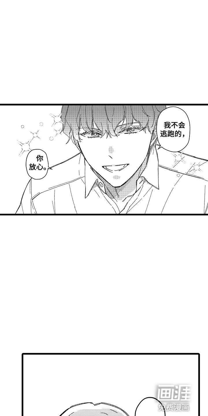 第15章：想要交往
