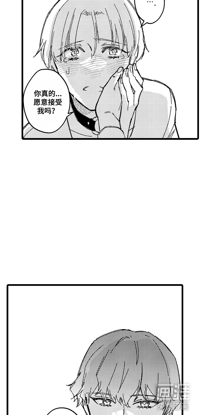 第15章：想要交往