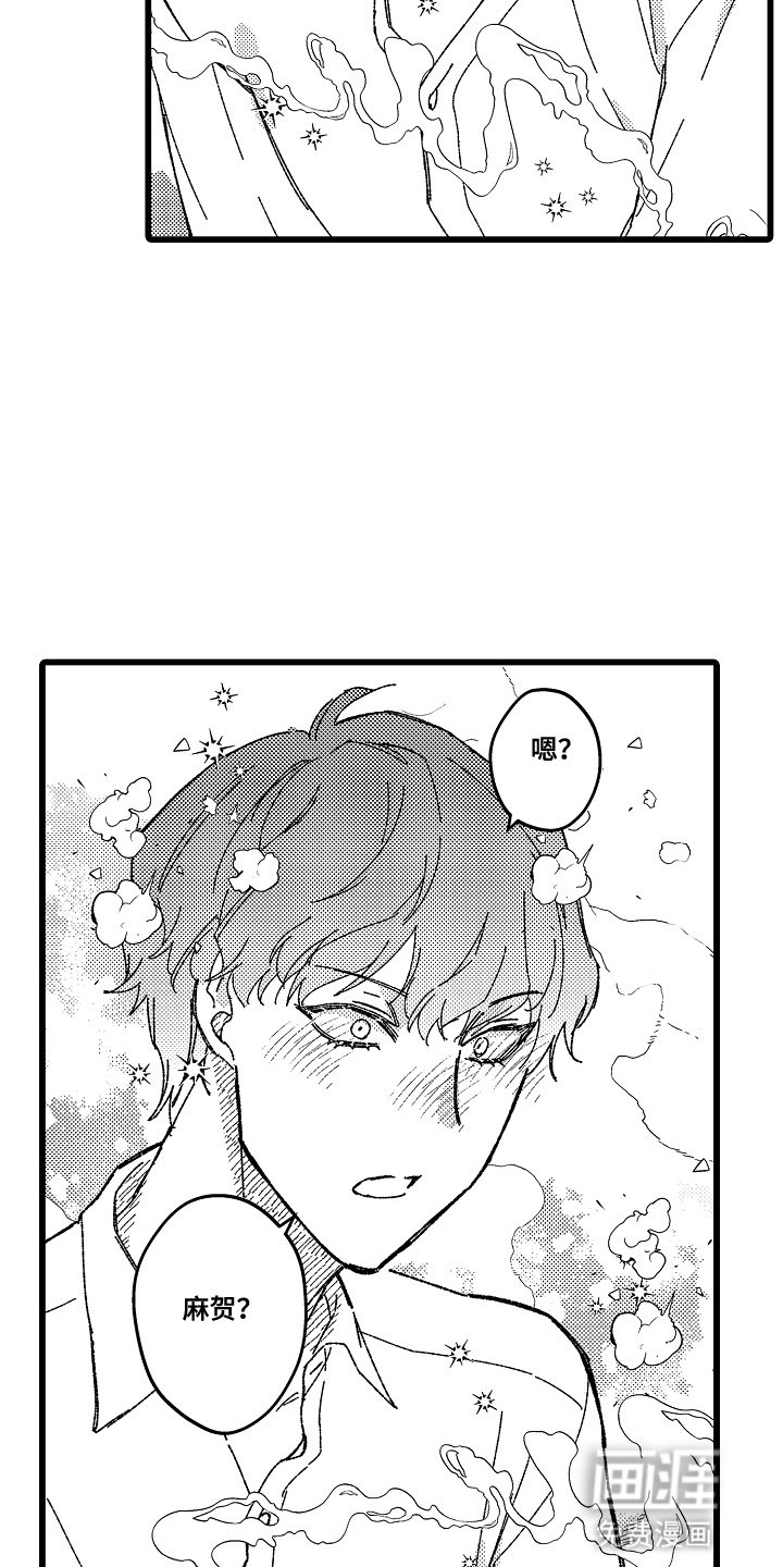 第15章：想要交往