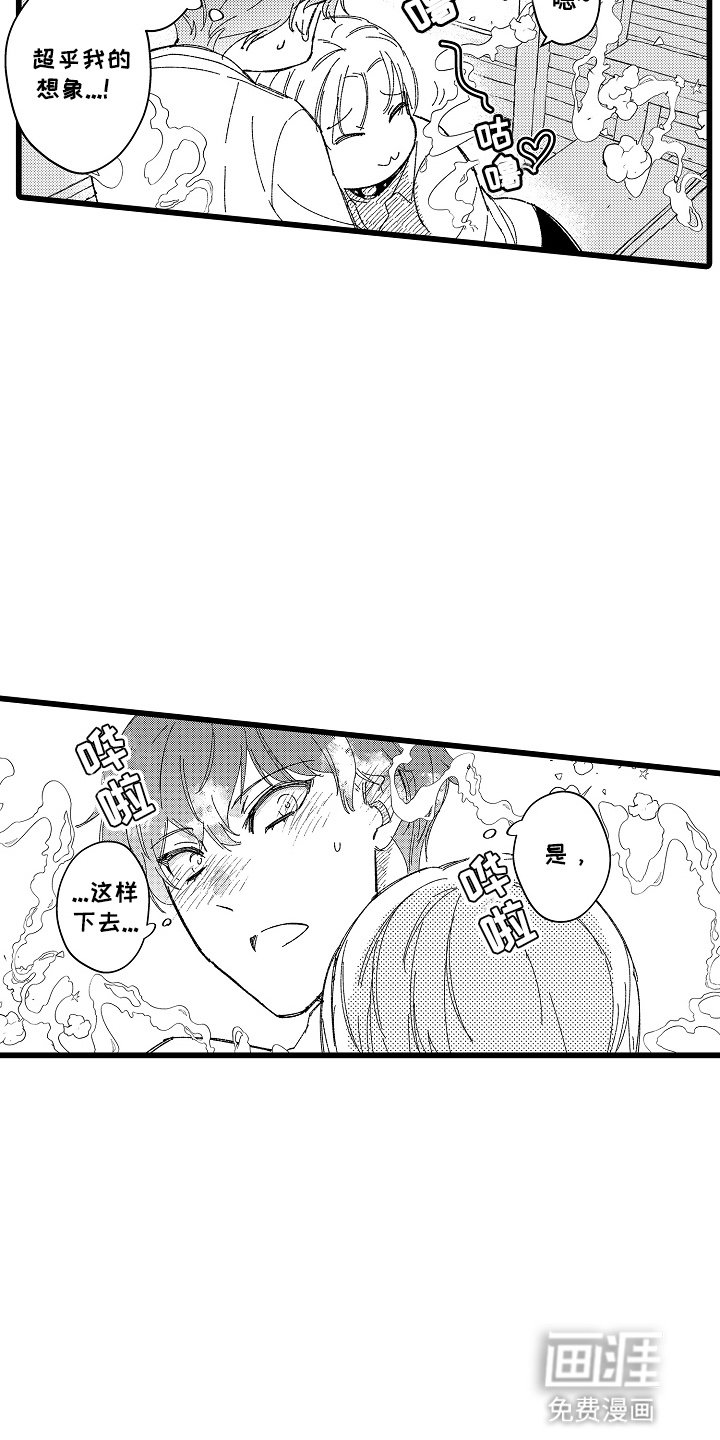 第15章：想要交往