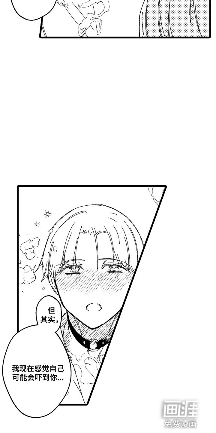 第15章：想要交往