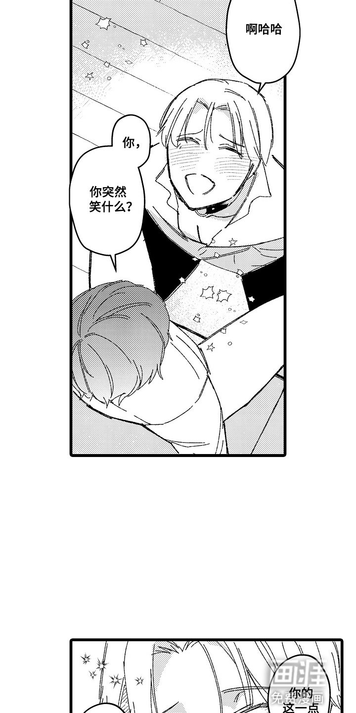第15章：想要交往