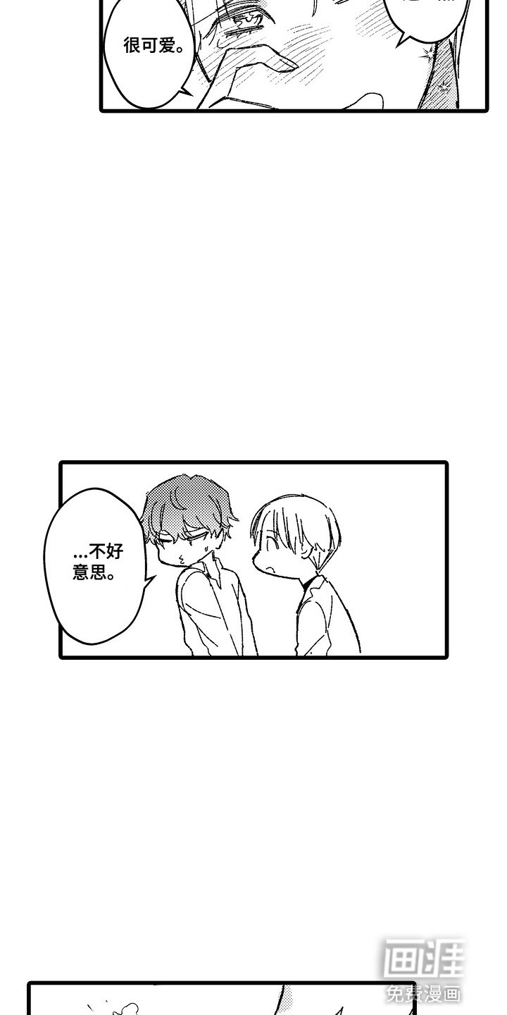 第15章：想要交往