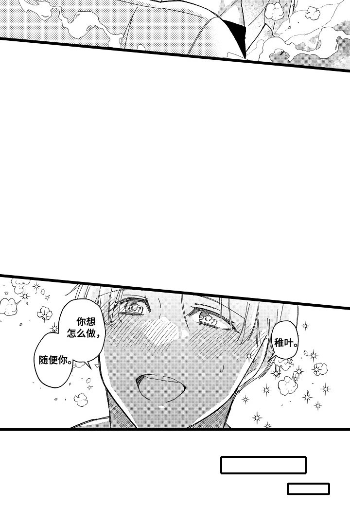 第15章：想要交往