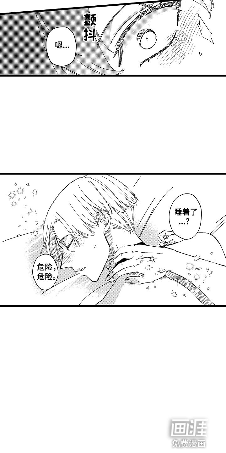 第16章：小猫一样