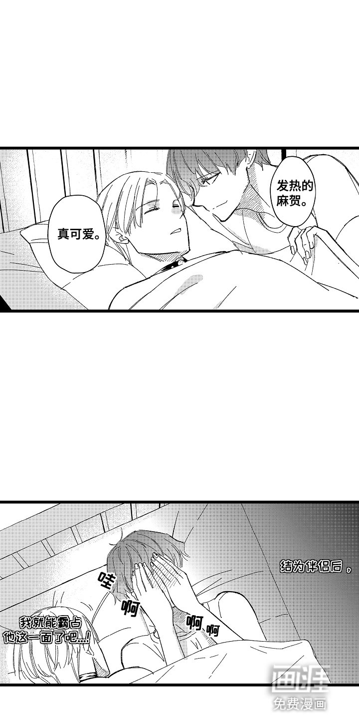 第16章：小猫一样