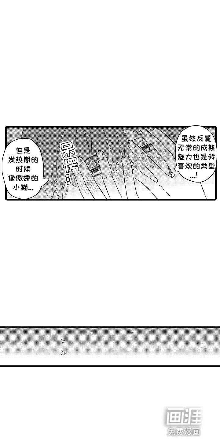第16章：小猫一样