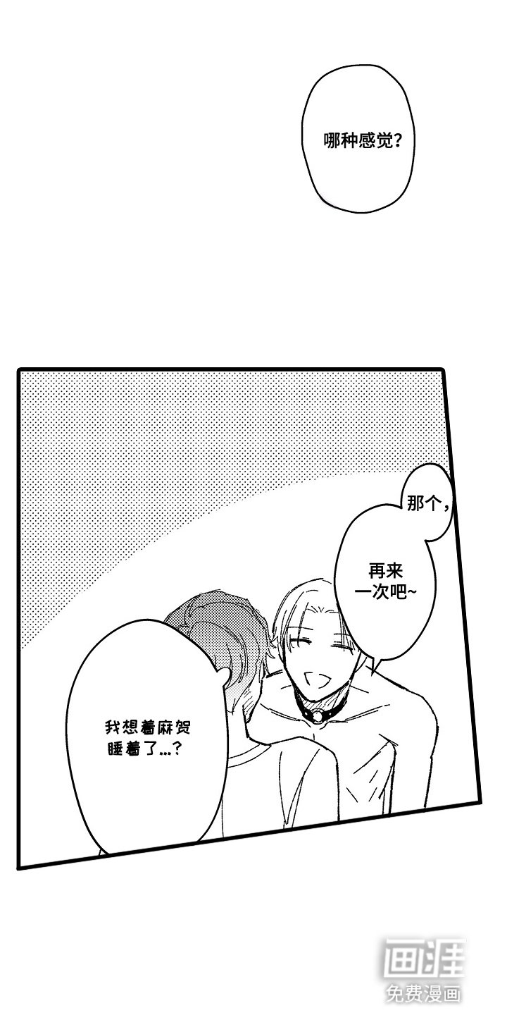 第16章：小猫一样