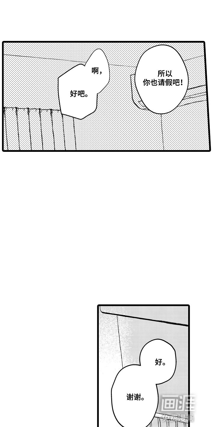 第16章：小猫一样