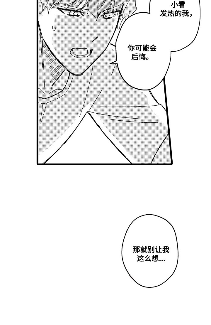 第16章：小猫一样