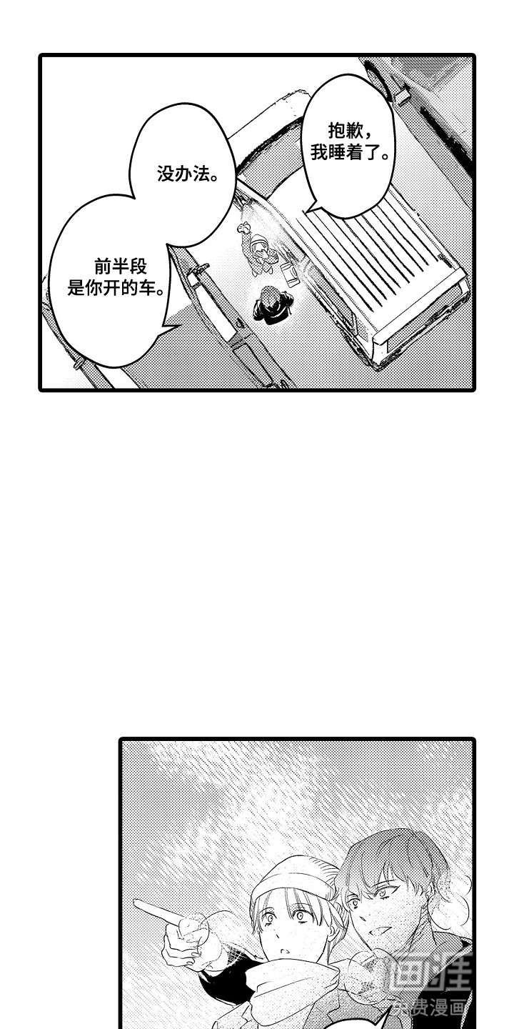 第17章：旅游