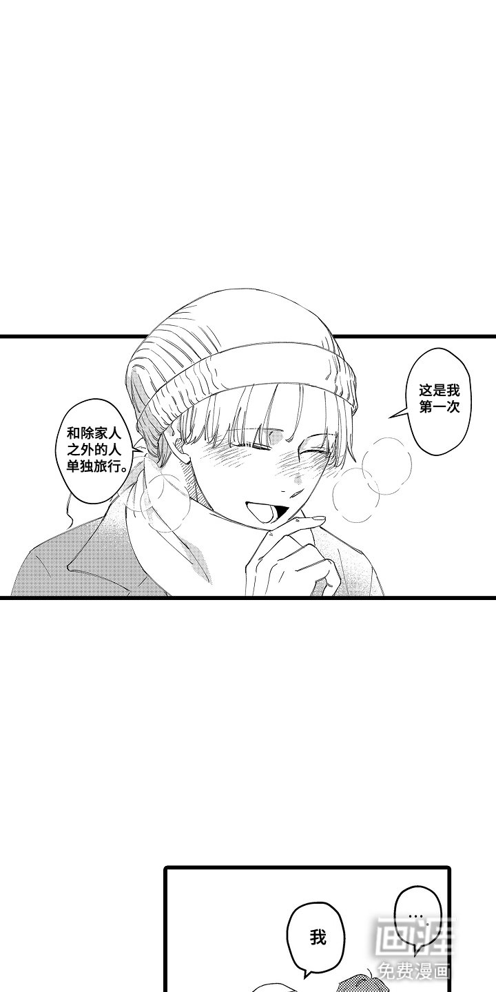 第17章：旅游