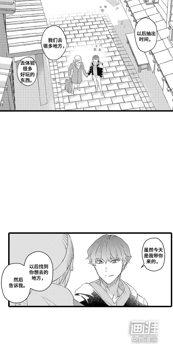 第18章：露天温泉