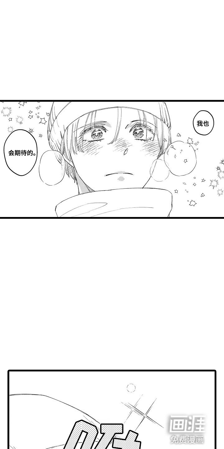 第18章：露天温泉