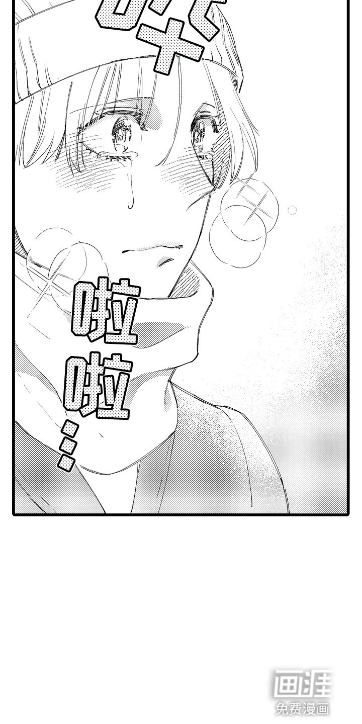 第18章：露天温泉
