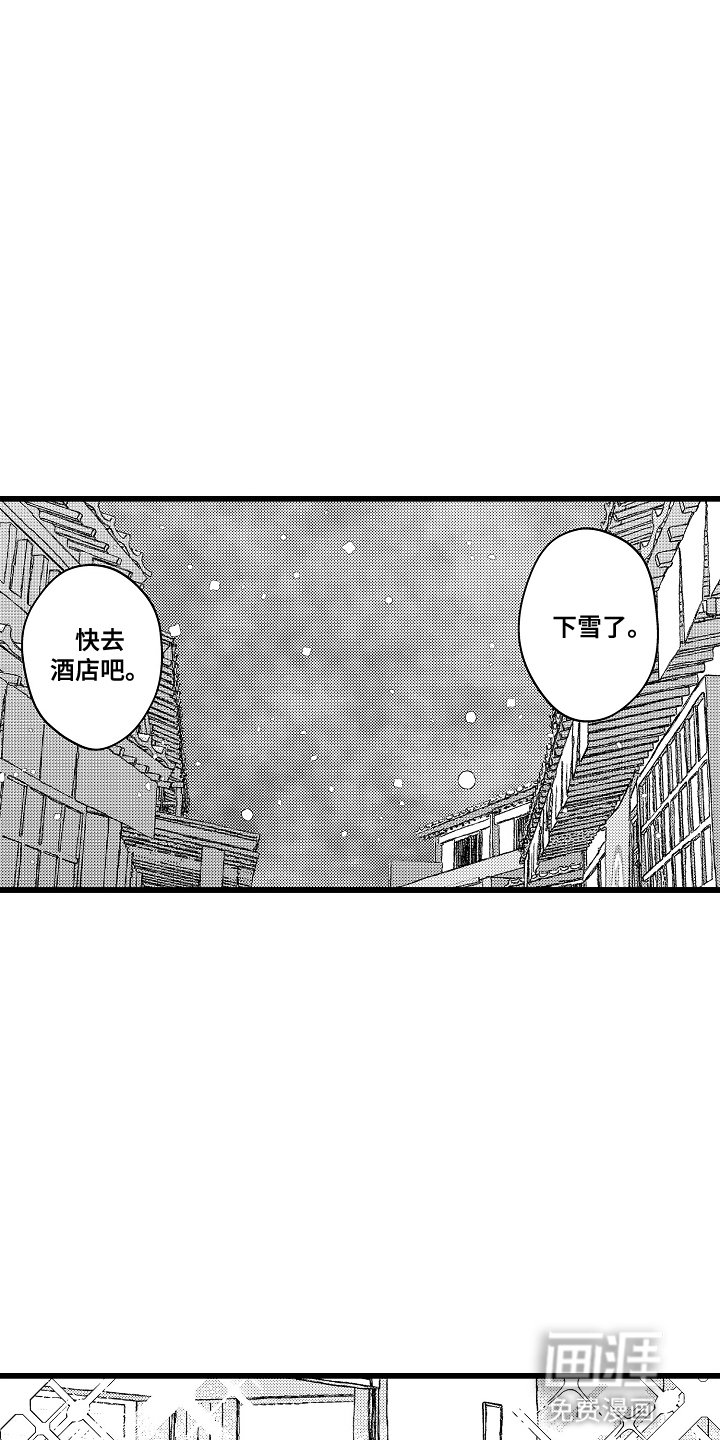 第18章：露天温泉