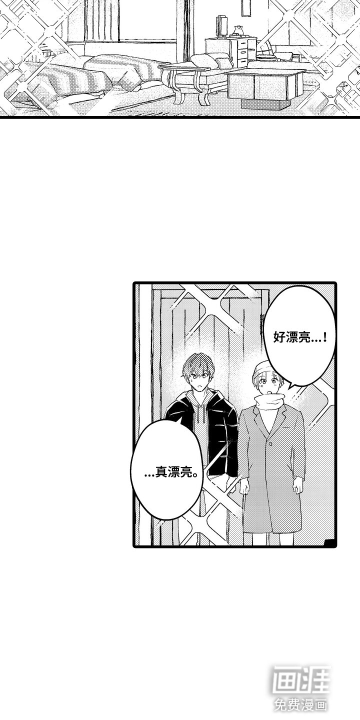 第18章：露天温泉