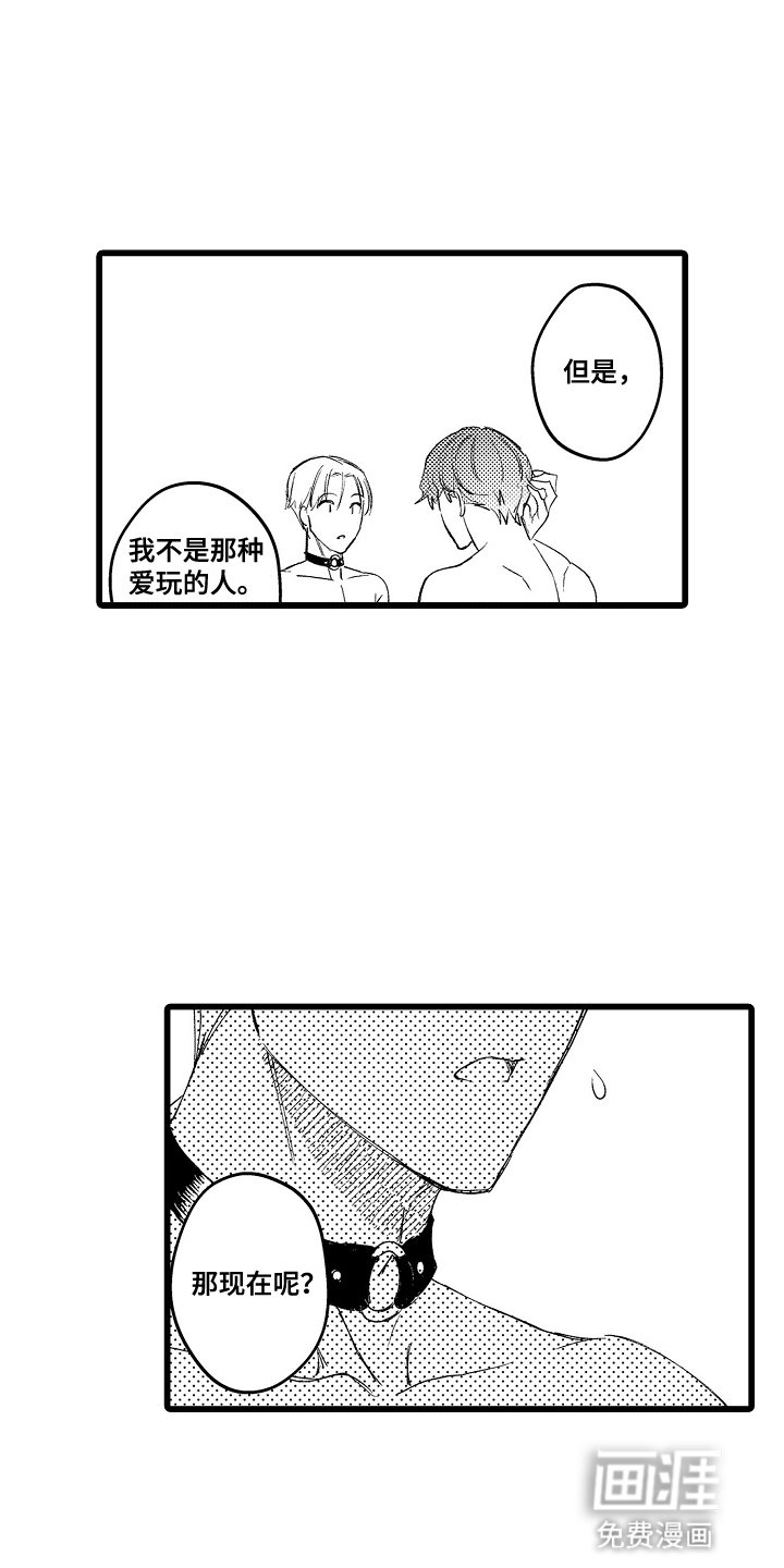 第19章：结为伴侣(完结）