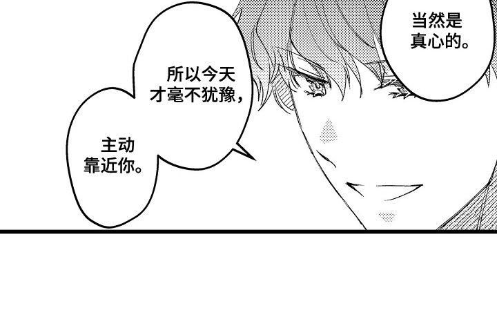 第19章：结为伴侣(完结）
