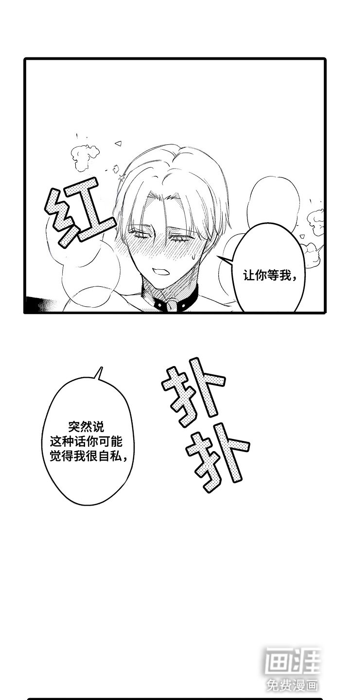 第19章：结为伴侣(完结）