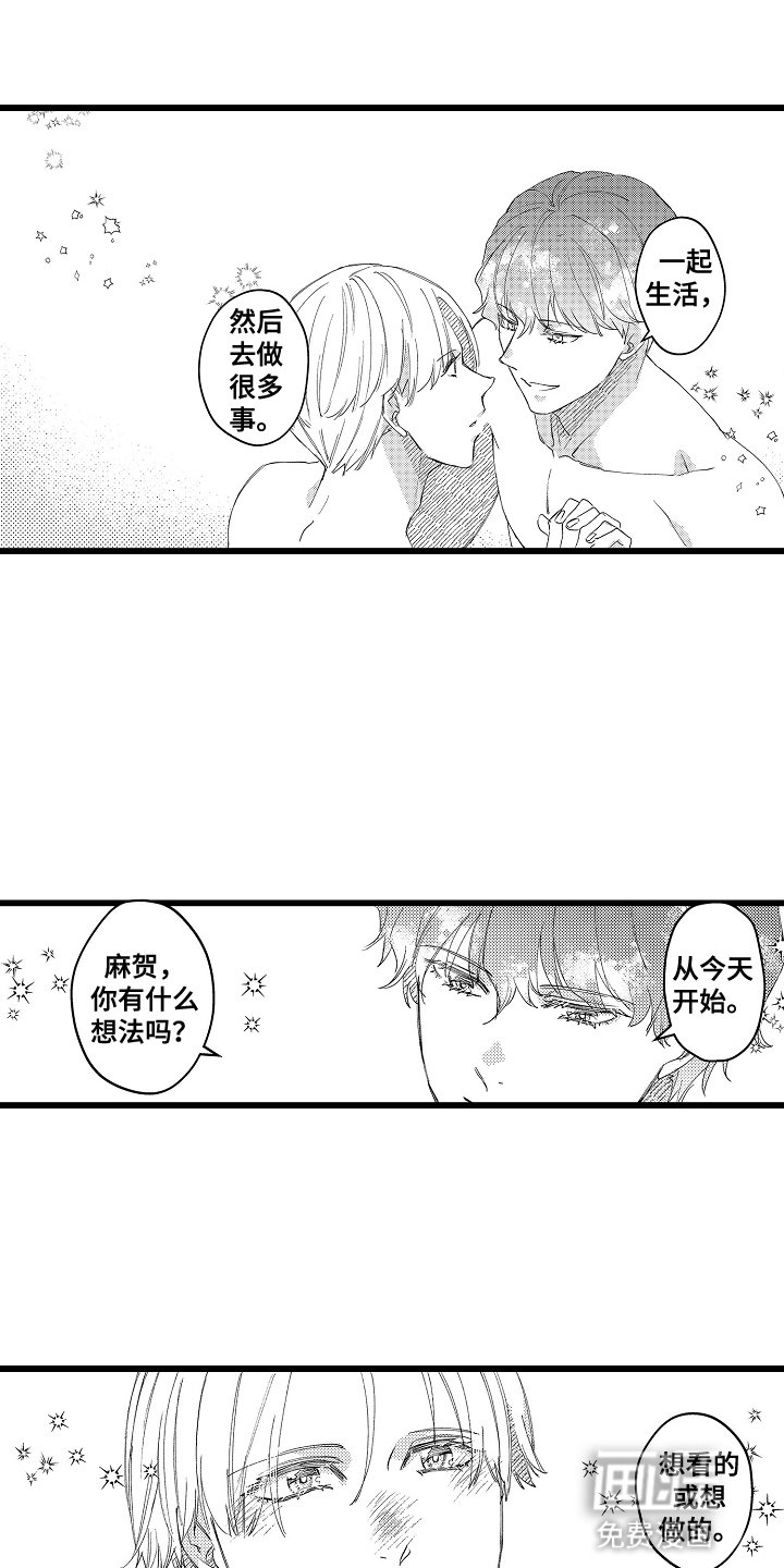 第19章：结为伴侣(完结）
